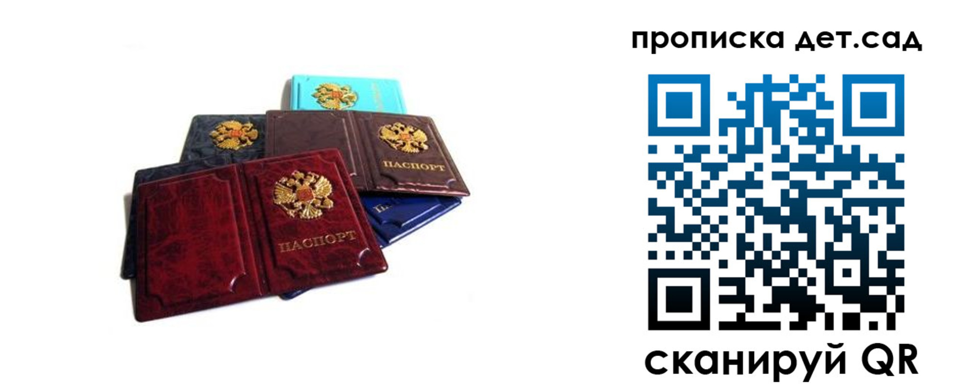 прописка законно в Нерчинске
