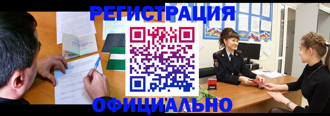 регистрация в Нерчинске