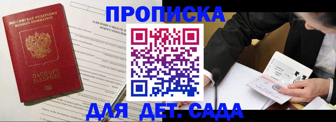 прописка для кредита в Нерчинске