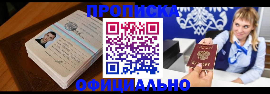 регистрация в Нерчинске