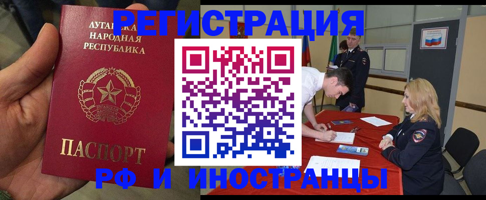 временная регистрация недорого в Нерчинске