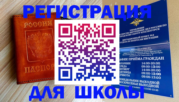 временная регистрация поиск в Нерчинске