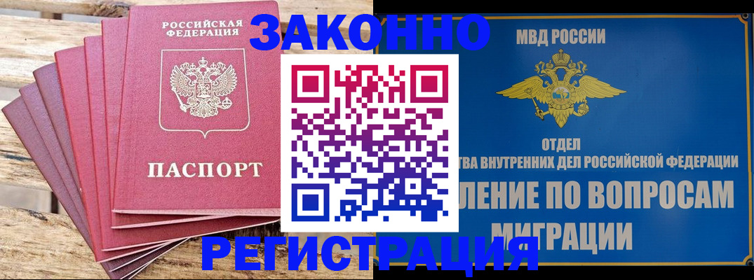 прописка регистрация в Нерчинске